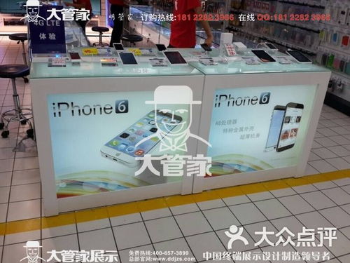 大管家展示制品廠 東莞生活服務(wù)中的蘋果6體驗(yàn)柜臺(tái)與體驗(yàn)桌展示